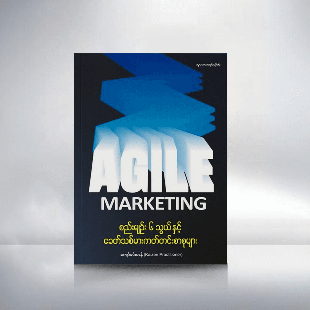 Agile Marketing