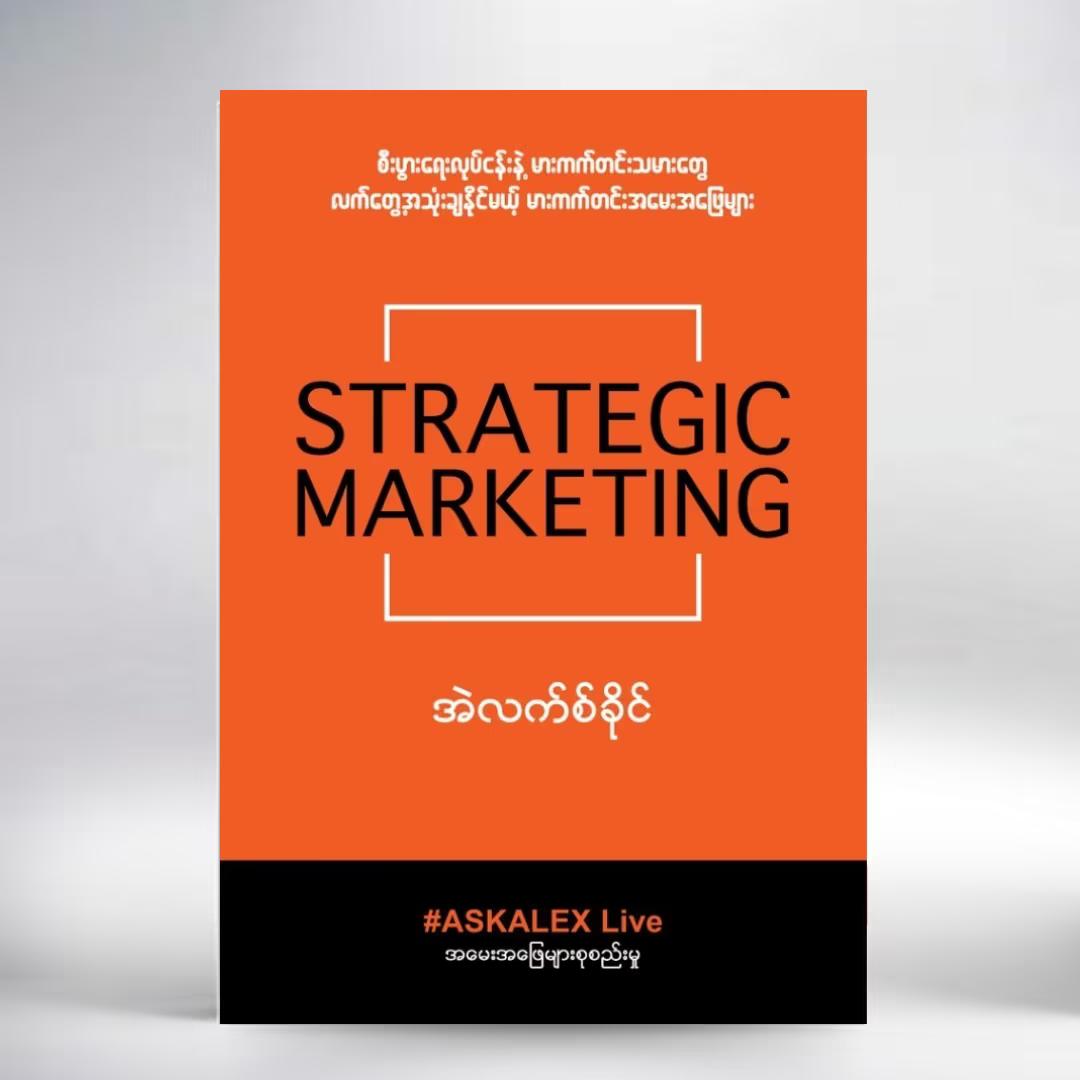 Strategic Marketing