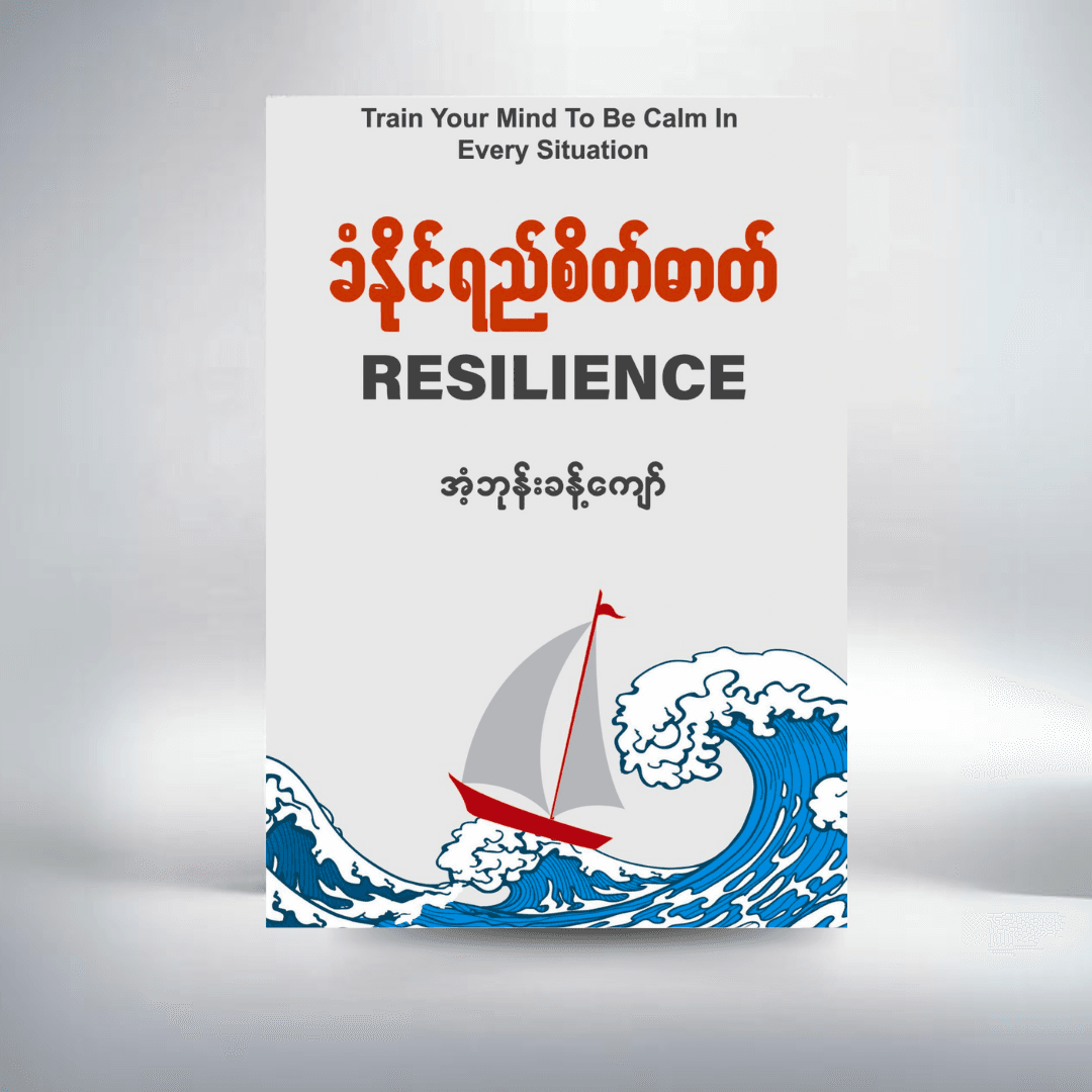 Resilience