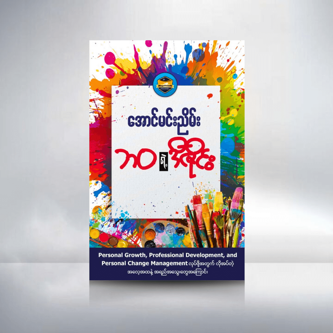 ဘဝဒီဇိုင်း