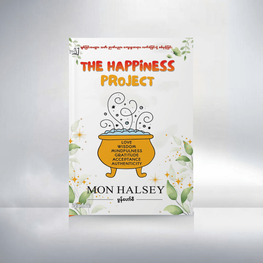 The Happiness Project